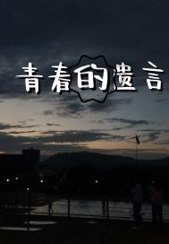 仙剑3外传